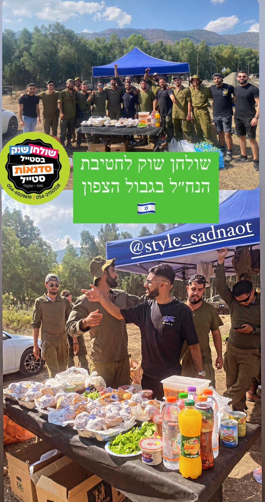 תמונה של WhatsApp‏ 2023-10-24 בשעה 18.06.00_4ac9a0d0