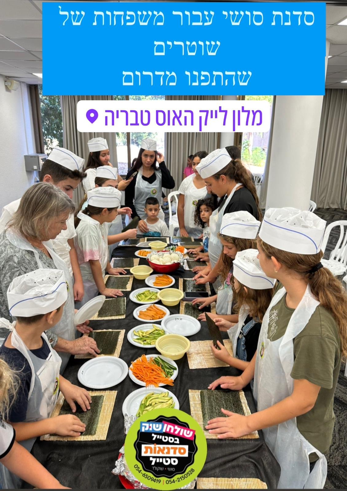 תמונה של WhatsApp‏ 2023-10-24 בשעה 18.06.30_13d17aea