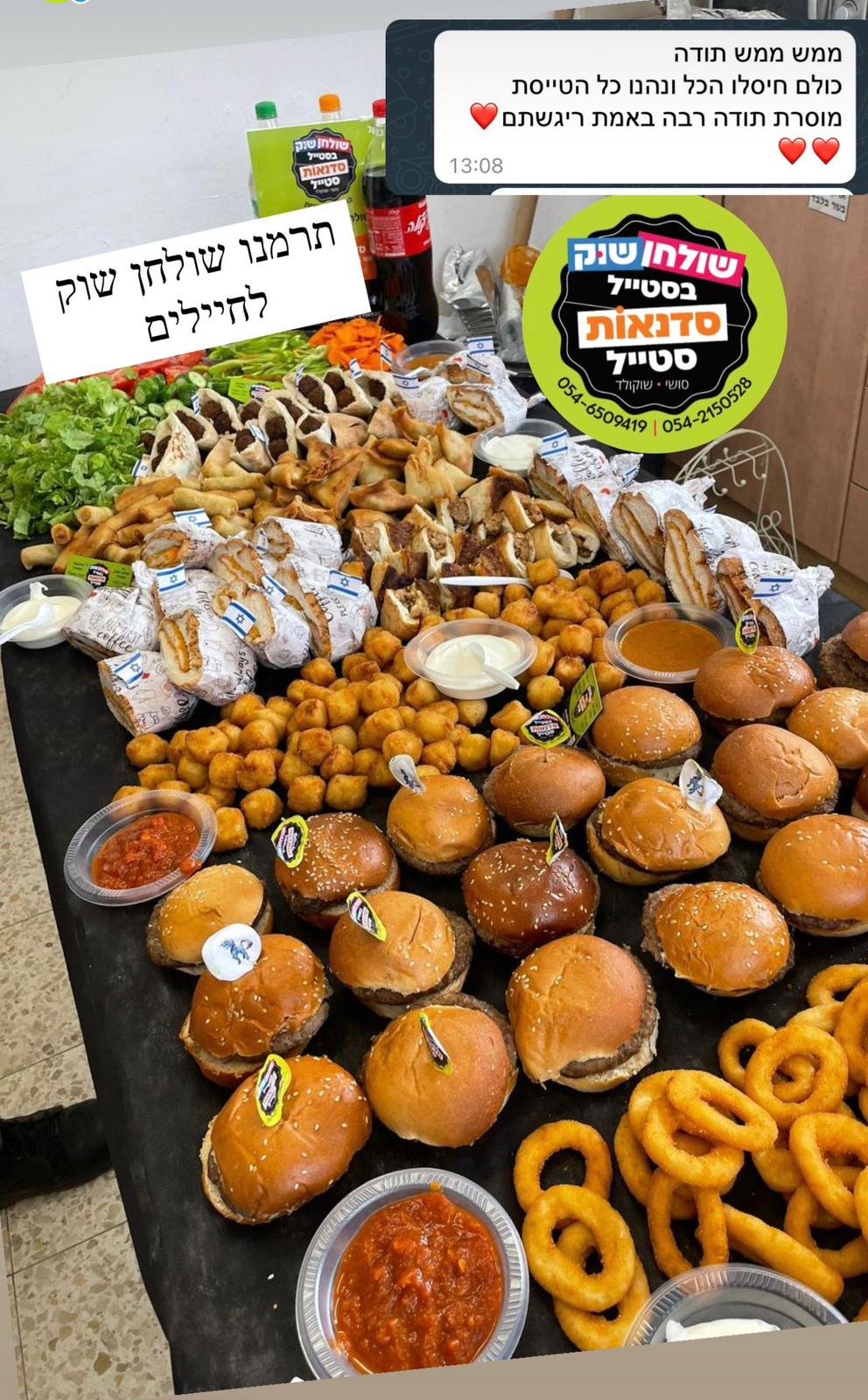 תמונה של WhatsApp‏ 2023-10-24 בשעה 18.06.30_a8101bd6