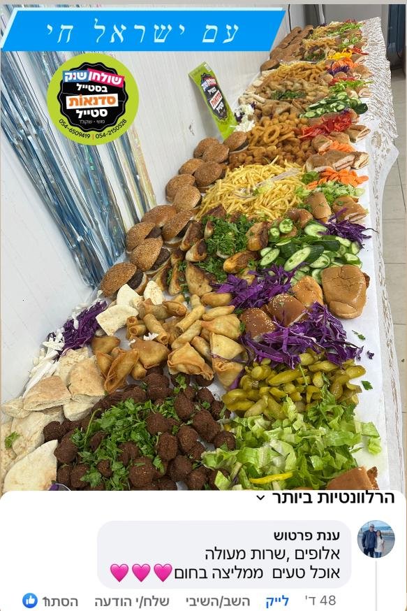תמונה של WhatsApp‏ 2023-10-25 בשעה 08.22.11_3dae28fb