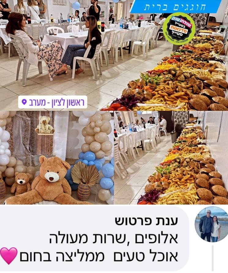 תמונה של WhatsApp‏ 2023-10-25 בשעה 08.22.11_eaadcf44